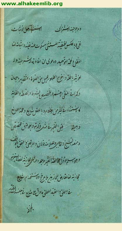 زبدة الاصول