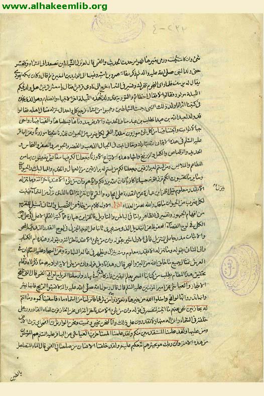 الصافي في تفسير القرآن