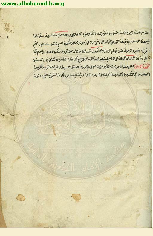 الدر المنظم في الاسم الاعظم