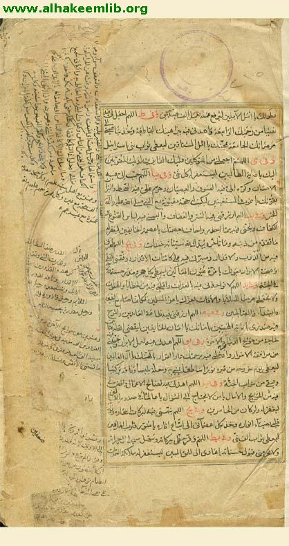 جنة الامان الواقية (المصباح)