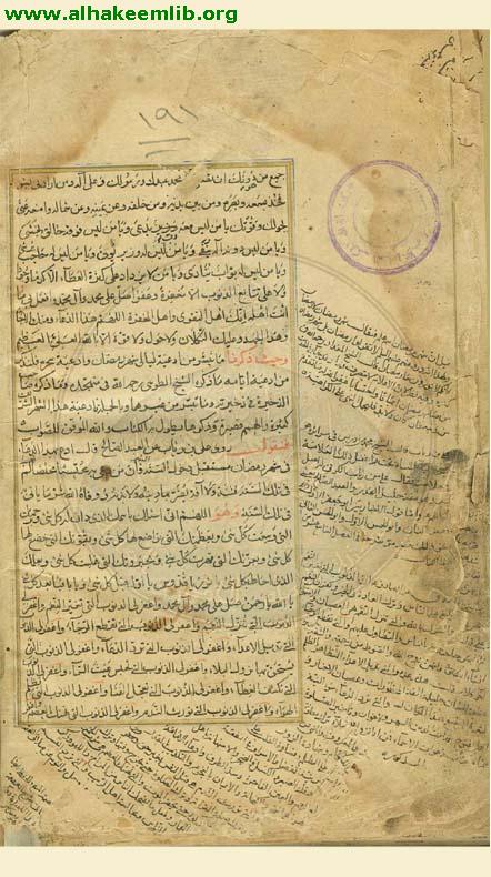 جنة الامان الواقية (المصباح)