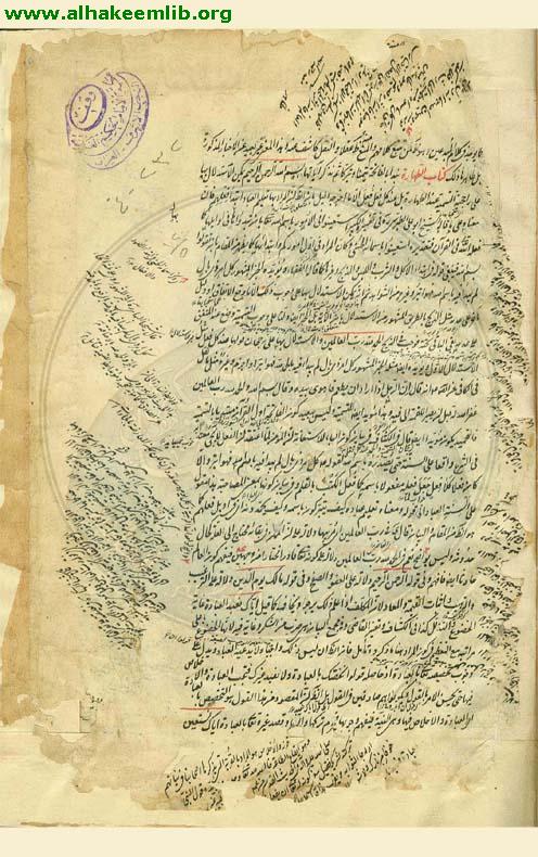 زبدة البيان في احكام القرآن