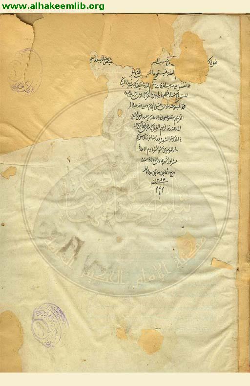 زبدة البيان في احكام القرآن