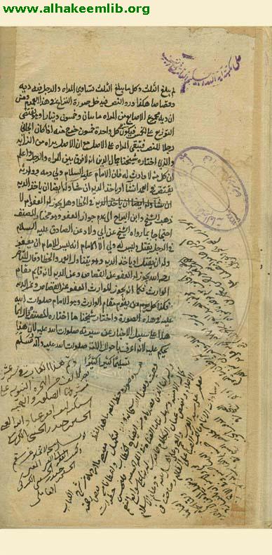 خلاصة التنقيح