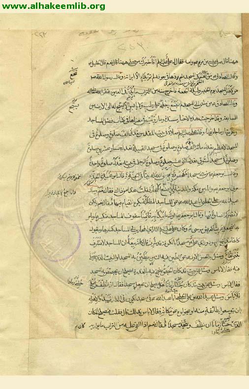 من لا يحضره الفقيه