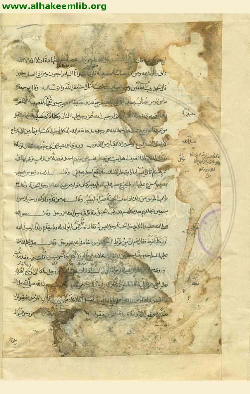 من لا يحضره الفقيه