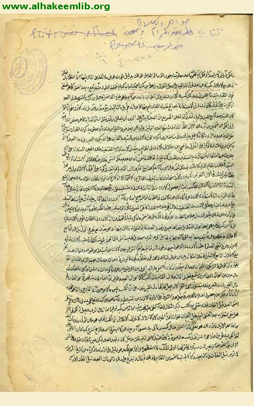 جواهر الكلام في شرح شرائع الاسلام