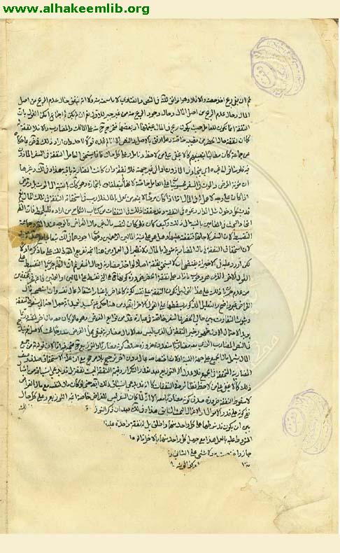 جواهر الكلام في شرح شرائع الاسلام