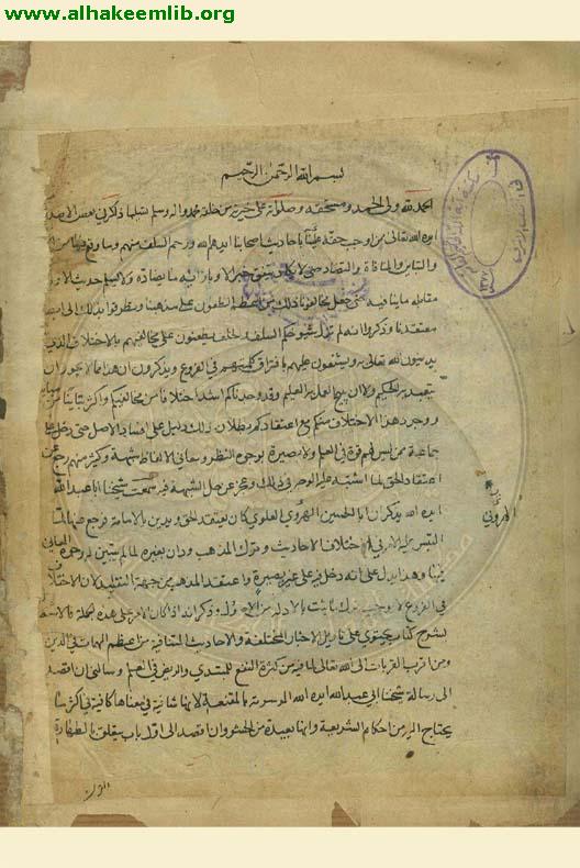 تهذيب الاحكام