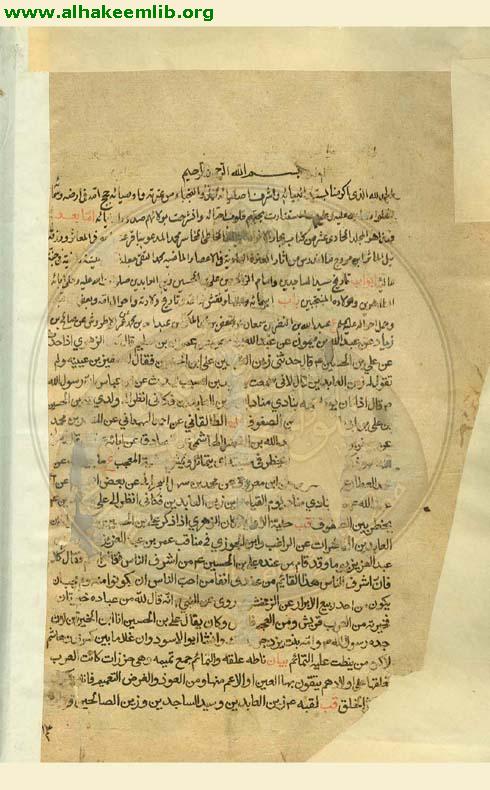 بحار الانوار