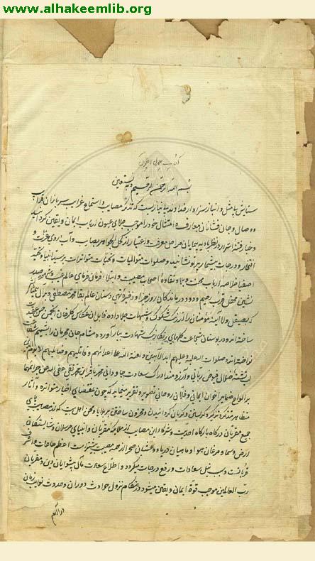 جلاء العيون