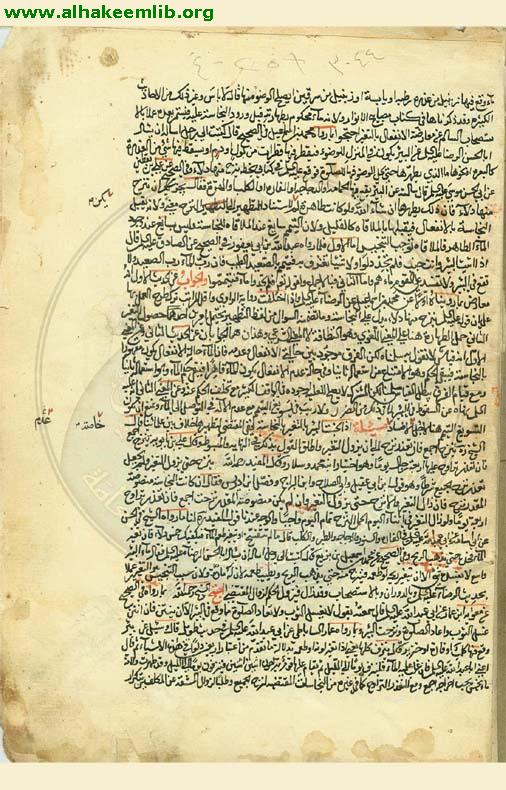 مختلف الشيعة في احكام الشريعة