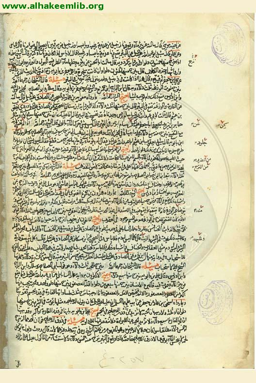 مختلف الشيعة في احكام الشريعة