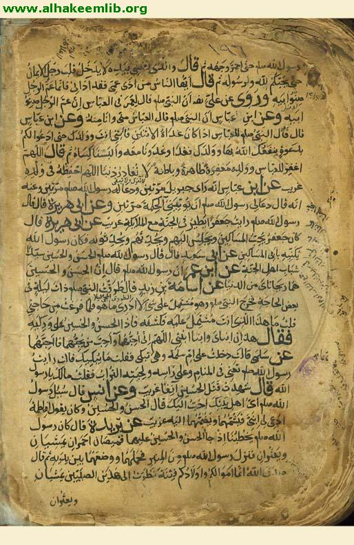 مصابيح السنة