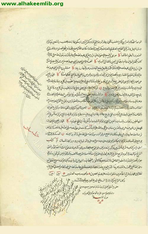 مشرق الشمسين