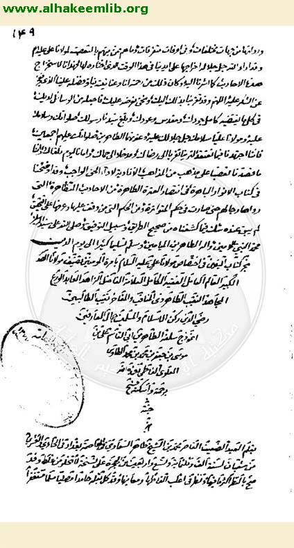 اليقين في اختصاص تسمية علي بامير المؤمنين