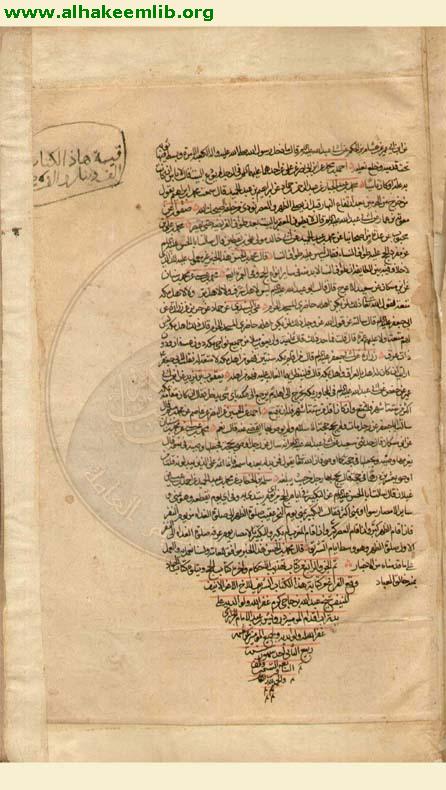 تهذيب الاحكام