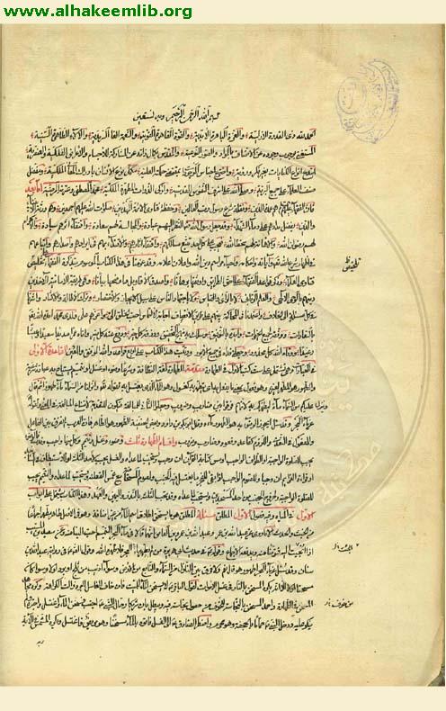 تذكرة الفقهاء