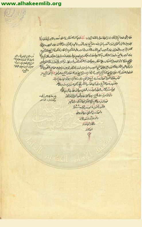 تذكرة الفقهاء