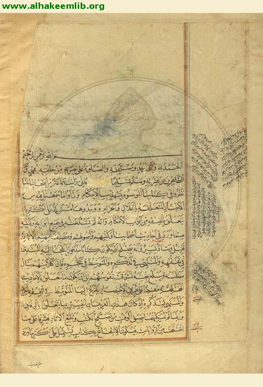 الاستبصار فيما اختلف من الاخبار