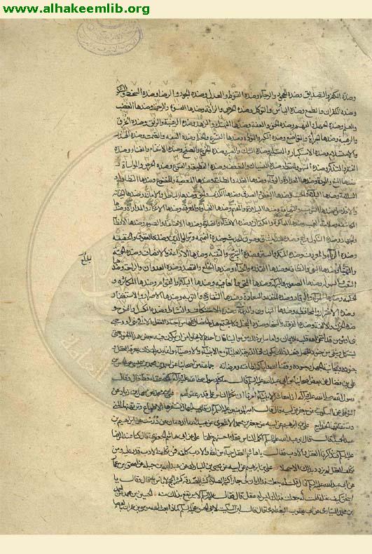 الكافي (الاصول)