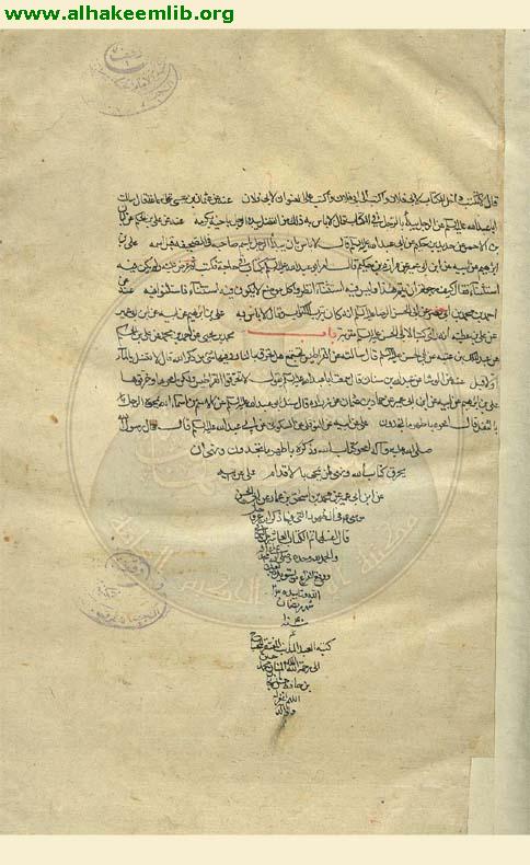 الكافي (الاصول)