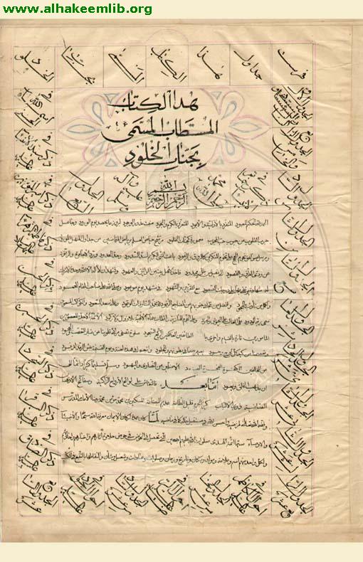 جنات الخلود