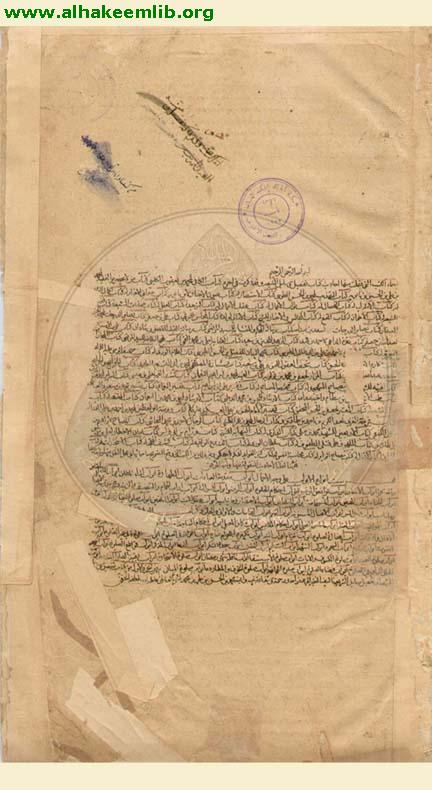 وسائل الشيعة