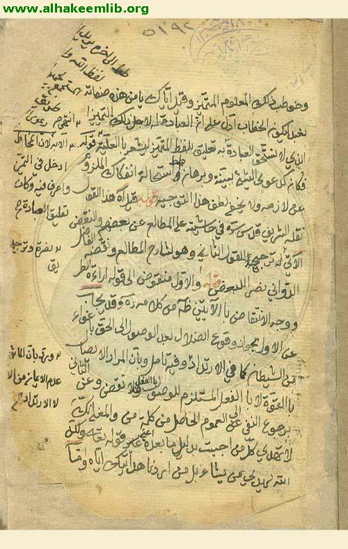 حاشية حاشية في المنطق