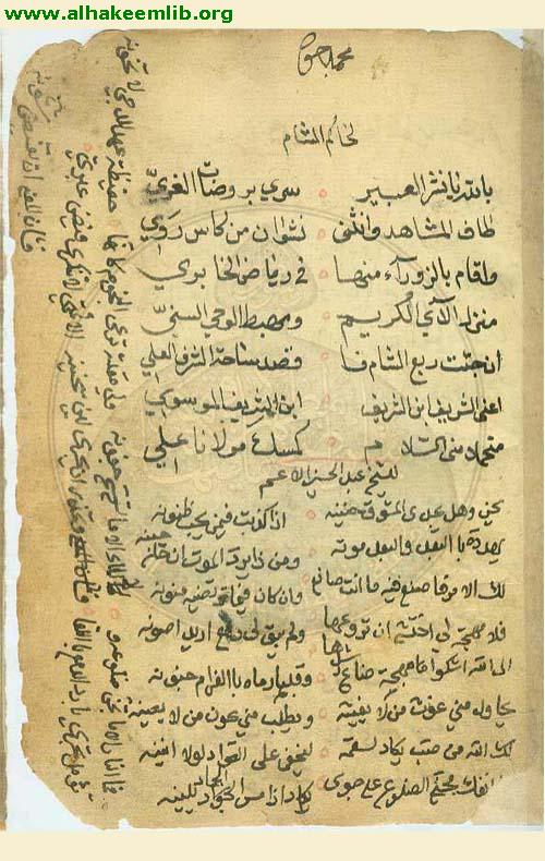 مجموعة شعرية