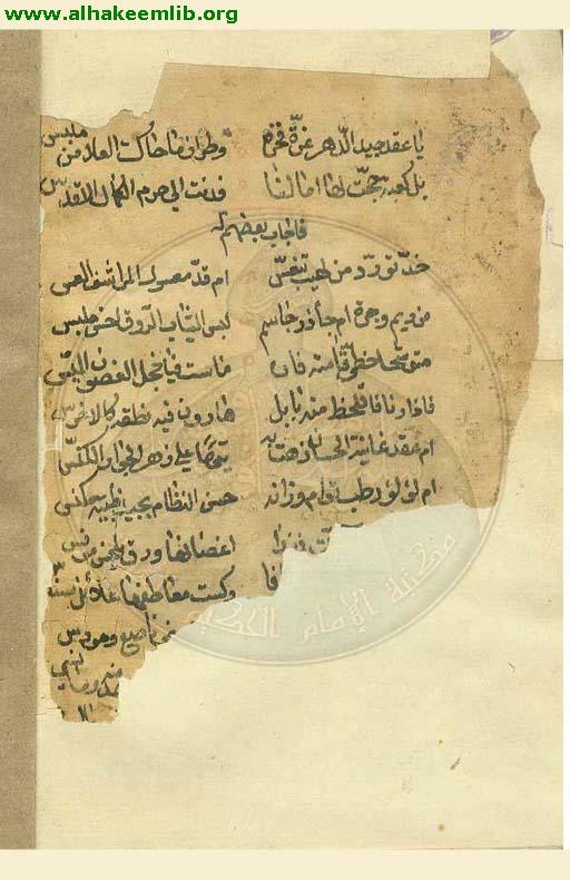 مجموعة شعرية