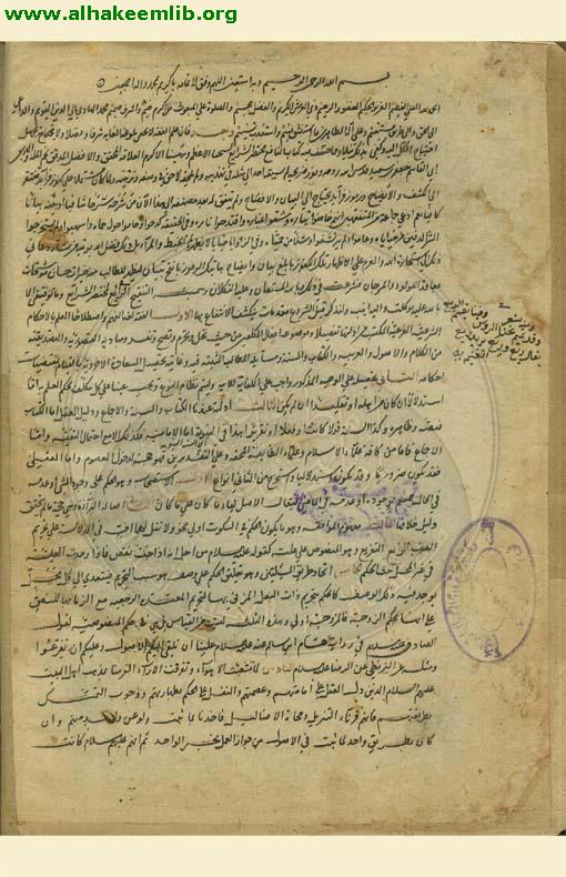 التنقيح الرائع في شرح المختصر النافع