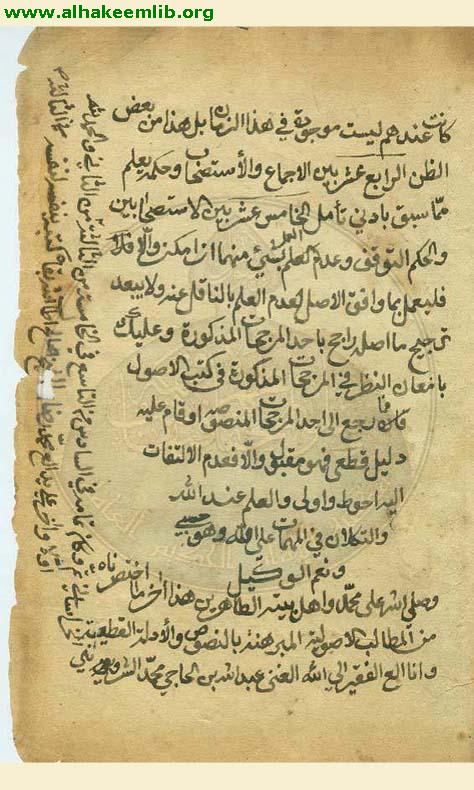 الوافية في الاصول