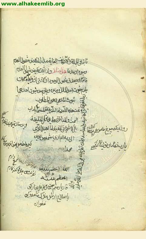 حاشية حاشية تهذيب المنطق