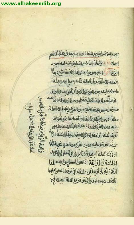 آداب البحث والمناظرة