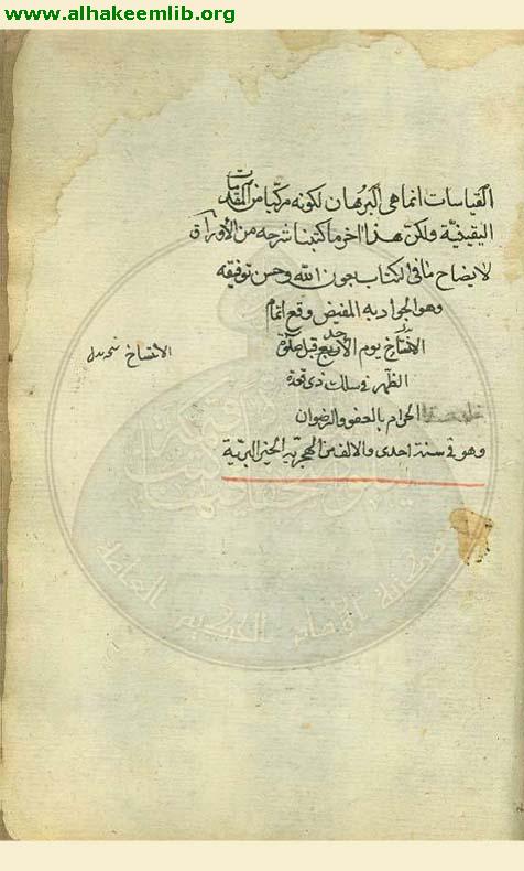 آداب البحث والمناظرة