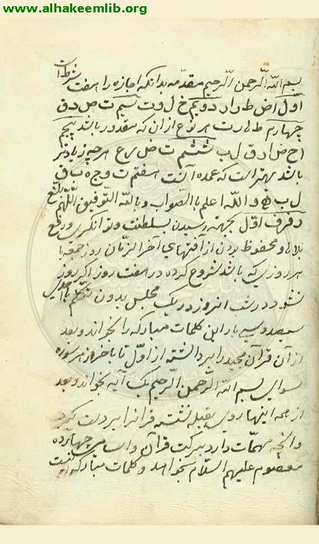 كتاب في الاخلاق