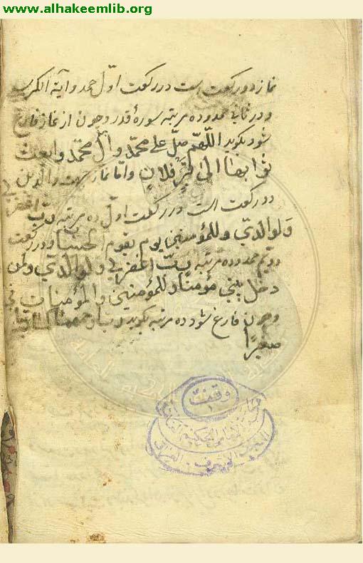 كتاب في الاخلاق