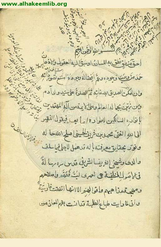 شرح الدرة المنطقية