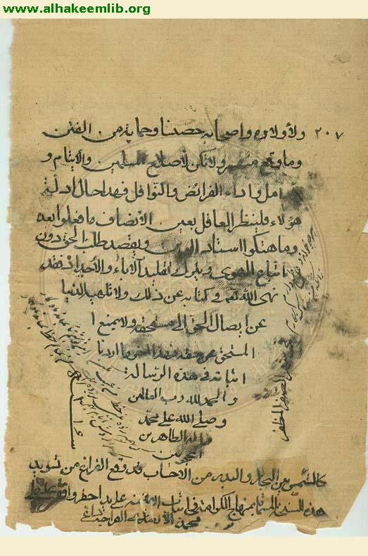 منهاج الكرامة