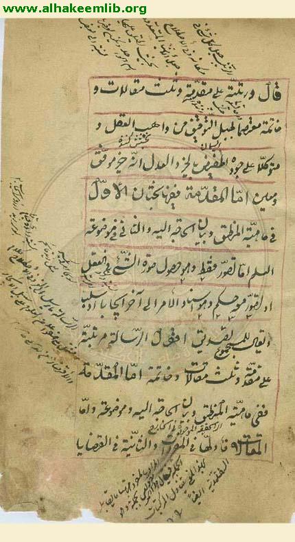 شرح الشمسية