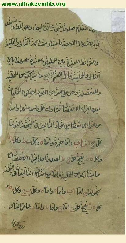 شرح الشمسية