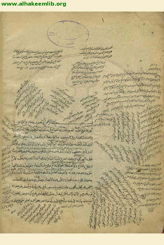 درر الحكام في شرح غرر الاحكام