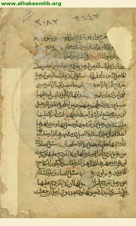 هداية الامة الى احكام الائمة