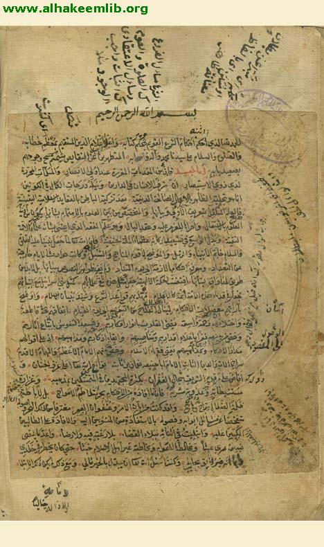 درر الحكام في شرح غرر الاحكام