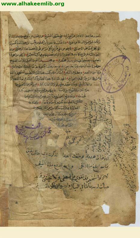 درر الحكام في شرح غرر الاحكام