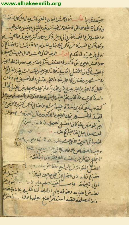 شرح نهج المسترشدين