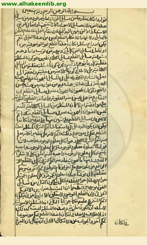 تقريرات النائيني