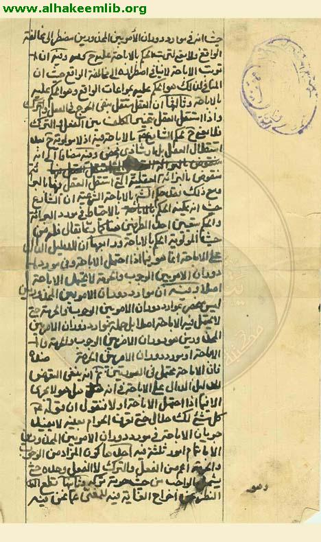 تقريرات النائيني