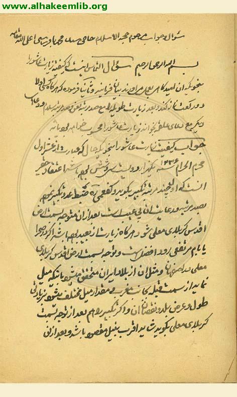 كيفية زيارة عاشوراء